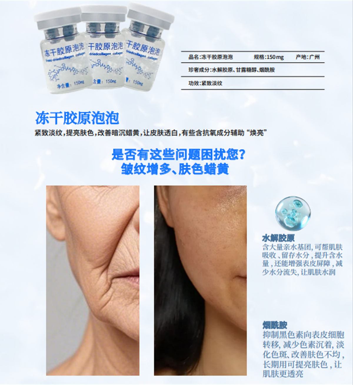 冻干胶原泡泡产品成分与护理功效